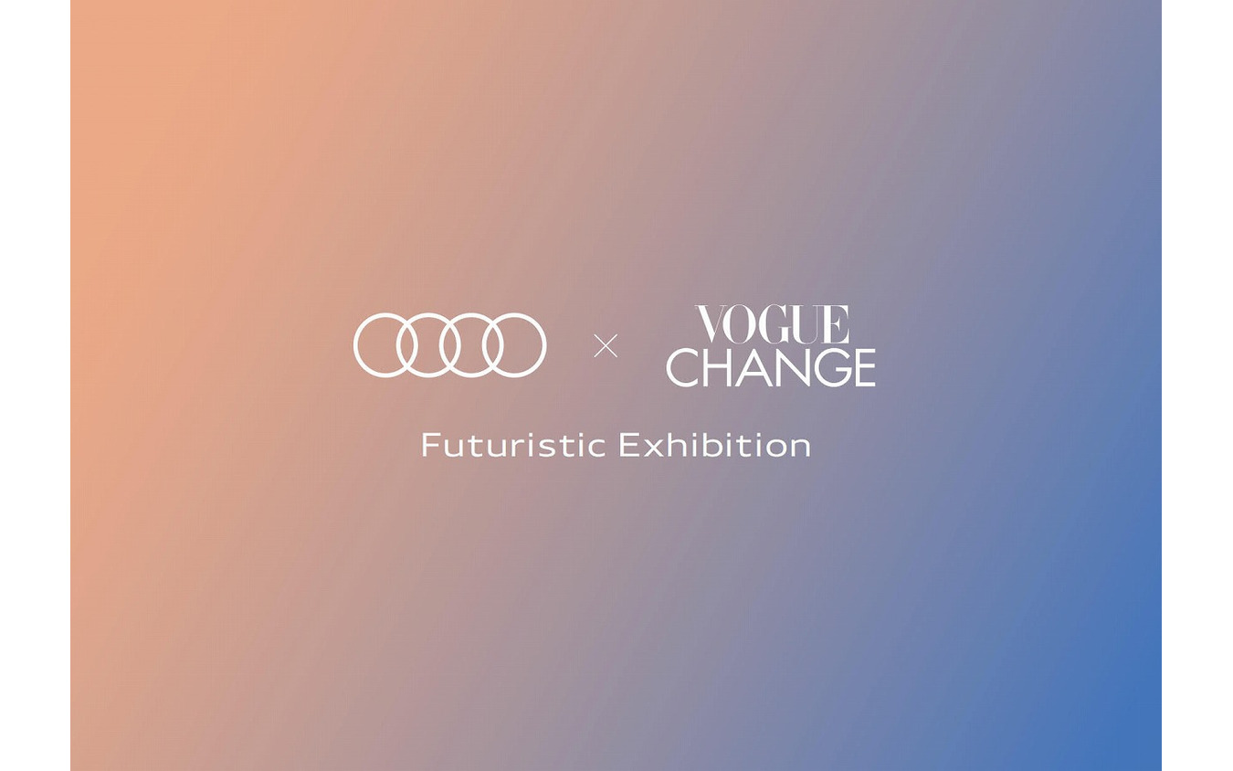 Audi × VOGUE CHANGE Futuristic Exhibition
