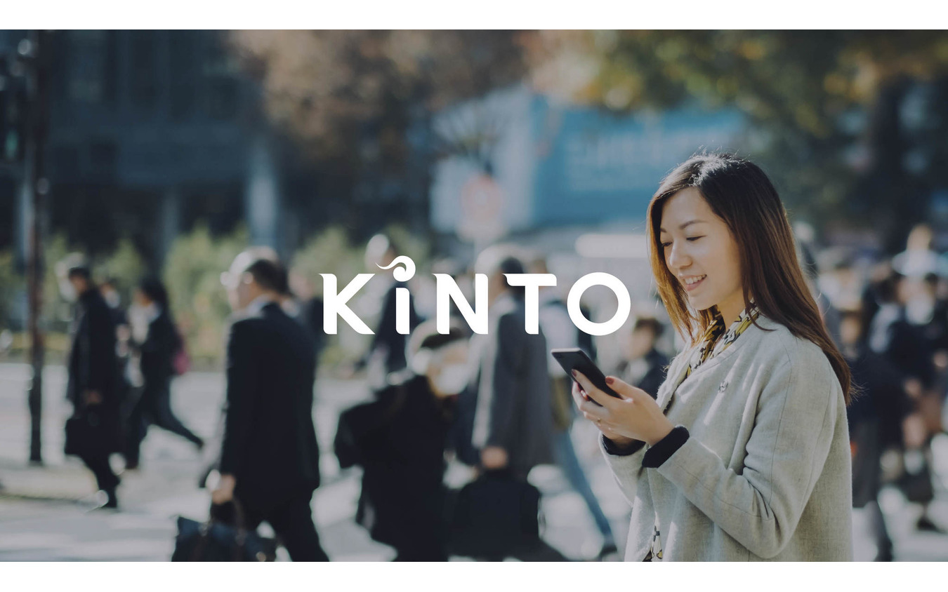 欧州向けトヨタ「KINTO」のイメージ