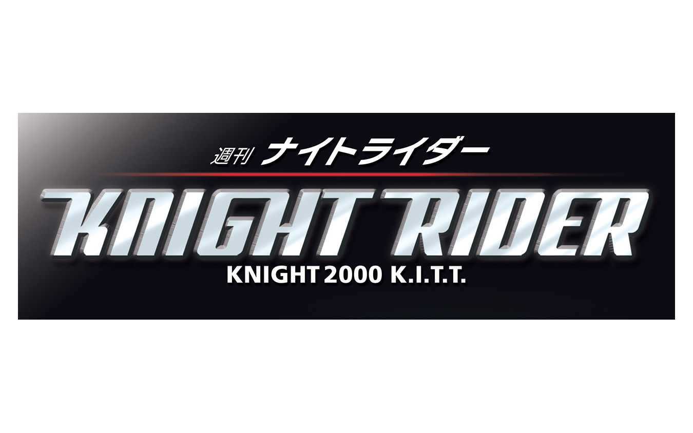 週刊 ナイトライダー 創刊 ささきいさお 野島昭生のライブトークを6月5日配信 3枚目の写真 画像 レスポンス Response Jp 週刊 ナイトライダー 創刊 ささきいさお 野島昭生のライブトークを6月5日配信 3枚目の写真 画像 レスポンス Response Jp