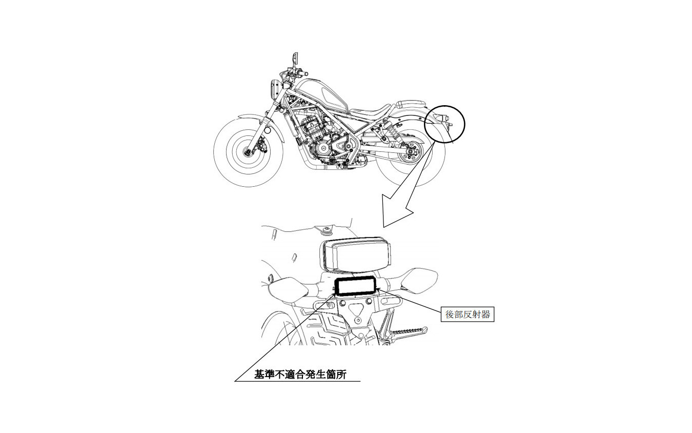 ホンダ レブル250 など3万00台をリコール リフレクターが保安基準に適合しない レスポンス Response Jp ホンダ レブル250 など3万00台をリコール リフレクターが保安基準に適合しない レスポンス Response Jp