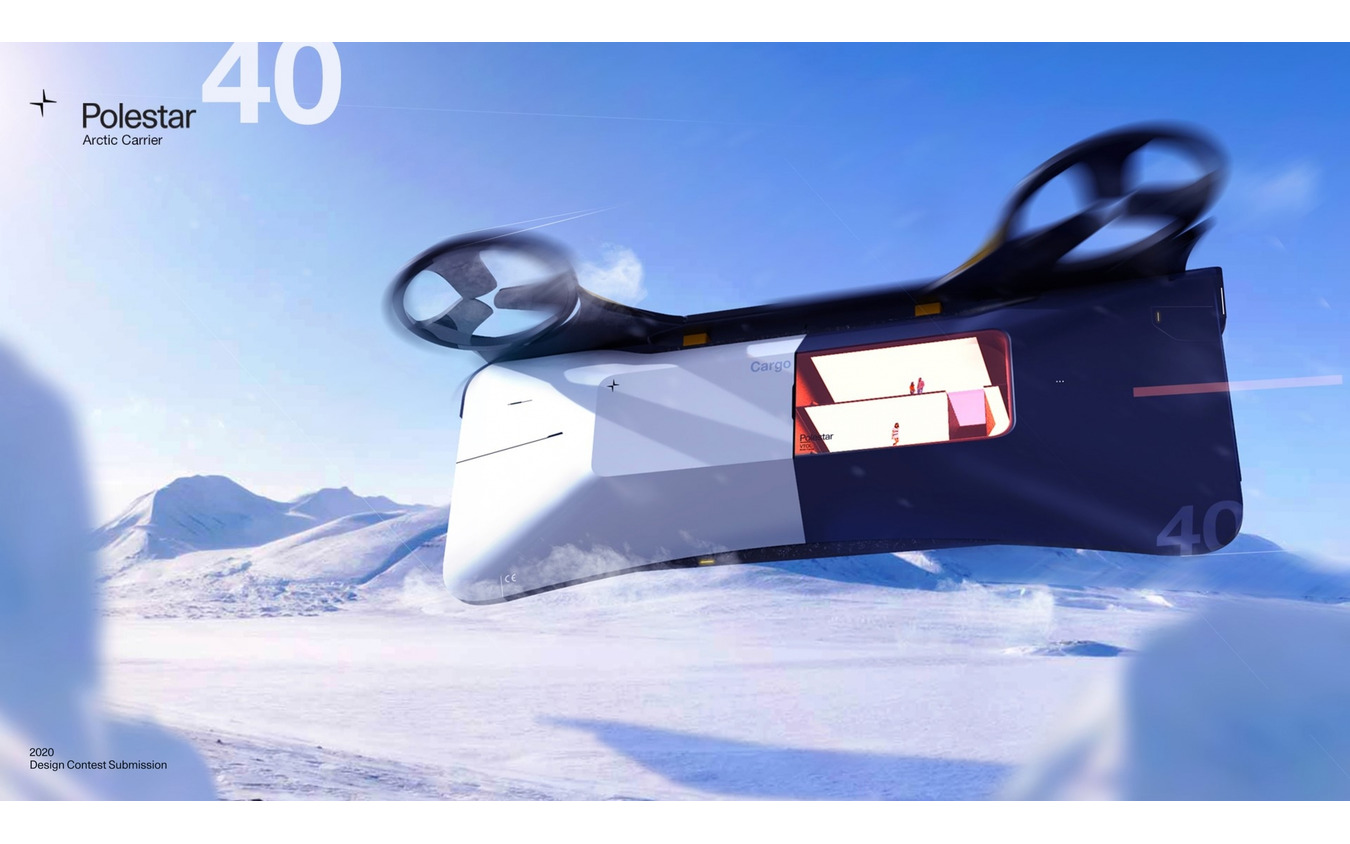 ポールスターの「2020年グローバルデザインコンテスト」(前回)の作品