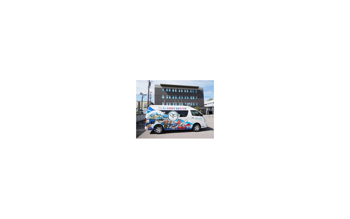 Oki 渡島信用金庫に車両搭載用小型atm納入 北海道の金融機関初 1枚目の写真 画像 レスポンス Response Jp Oki 渡島信用金庫に車両搭載用小型atm納入 北海道の金融機関初 1枚目の写真 画像 レスポンス Response Jp
