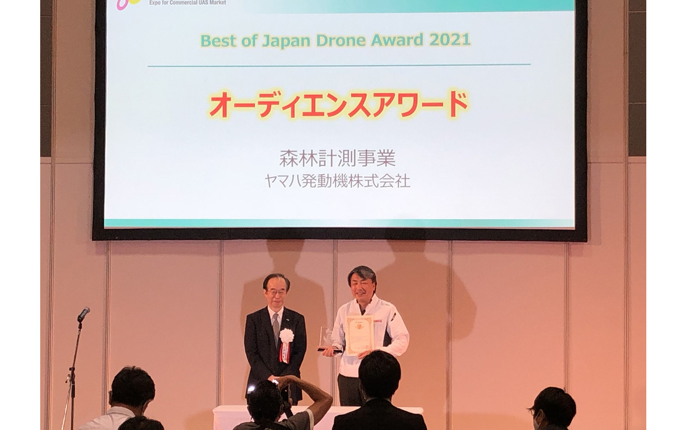 Japan Droneアワード授賞式の様子