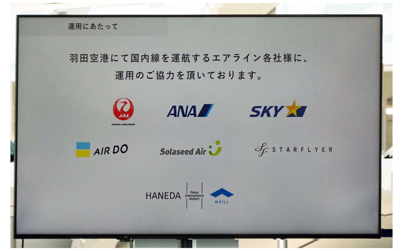 国内線利用者は航空会社を問わず誰でも無料で利用できる