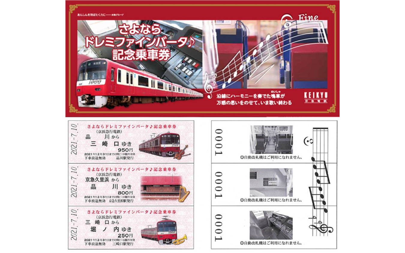 さようなら ドレミファ 歌う電車 京浜急行 新1000形初期車が更新 あの 磁励音 消える レスポンス Response Jp さようなら ドレミファ 歌う電車 京浜急行 新1000形初期車が更新 あの 磁励音 消える レスポンス Response Jp