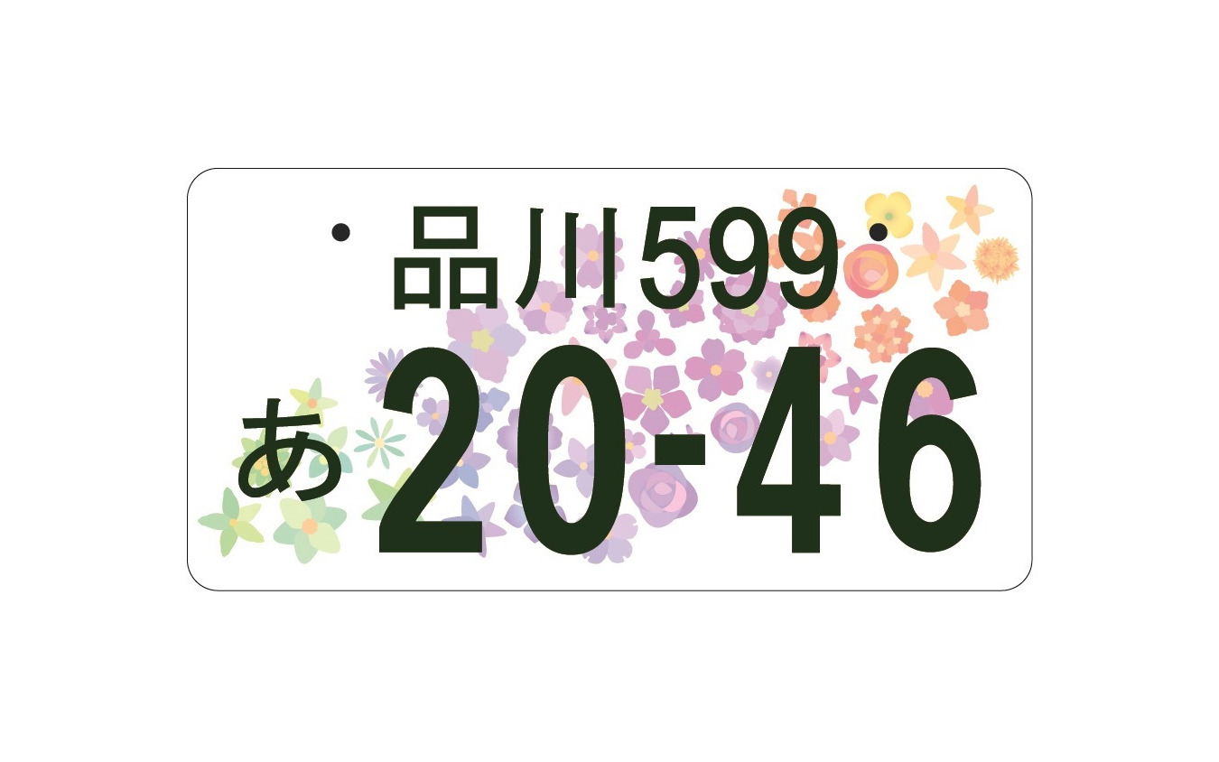 新しい全国版図柄入りナンバープレートのデザインを決定 レスポンス Response Jp