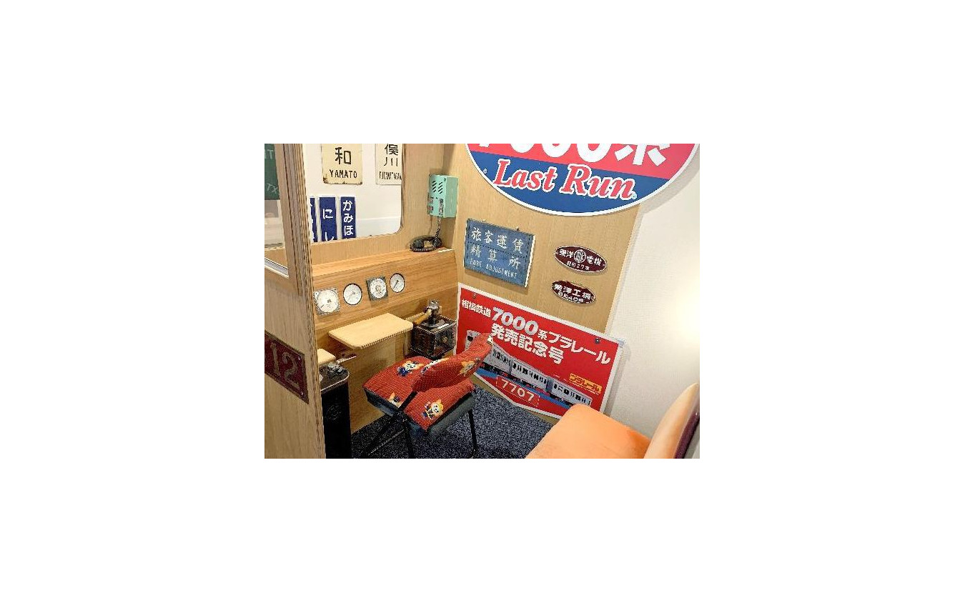 夏休み 関西で関東の鉄道を楽しむ 相鉄の 鉄道コンセプトルーム が京都のホテルに レスポンス Response Jp