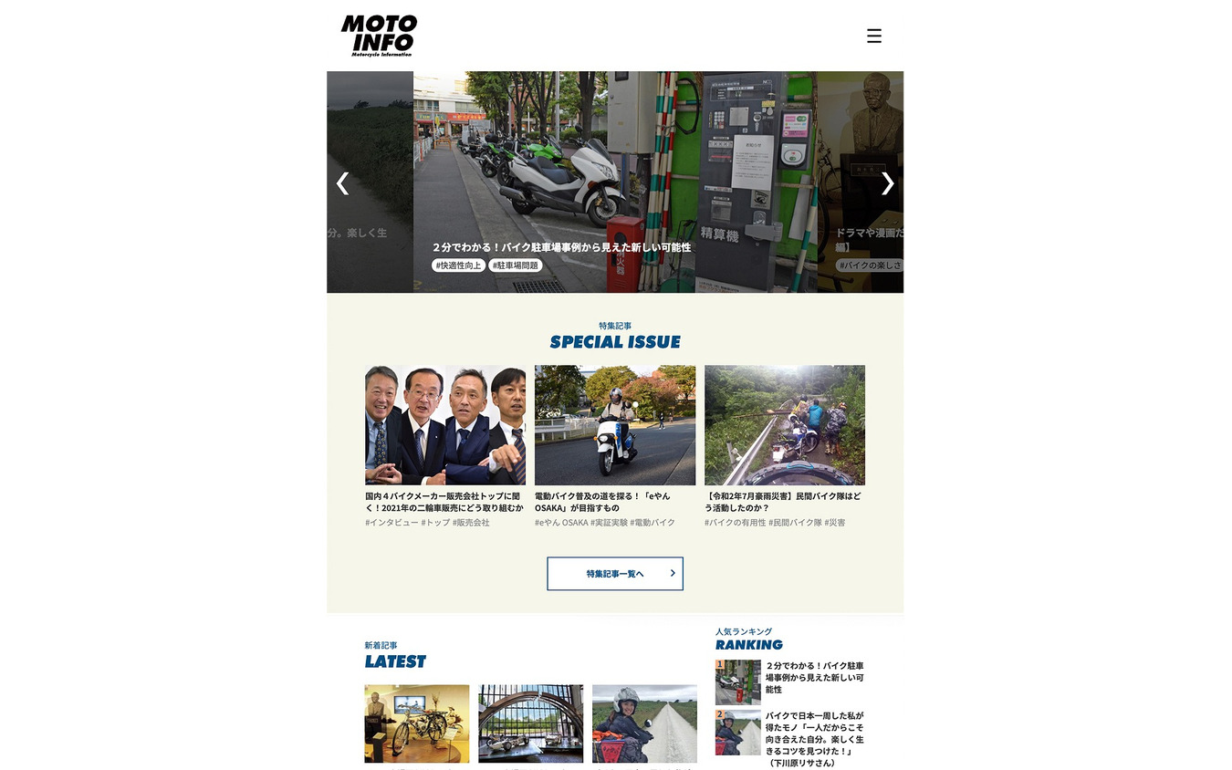 元インフォ(サイトイメージ)