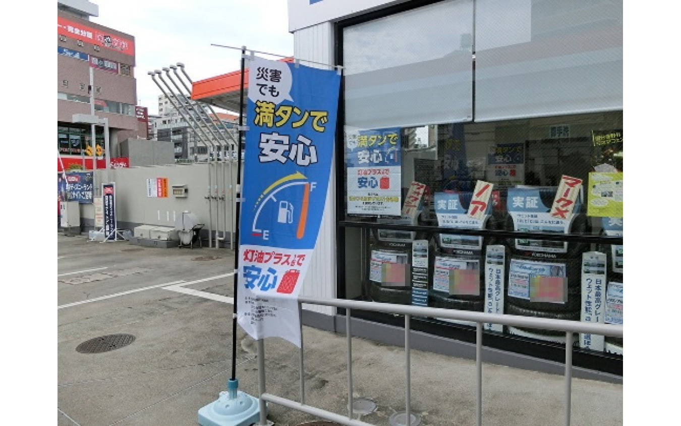 全石連など 満タン 灯油プラス1缶運動 9月1日より開始 非常時に備え燃料は多めに レスポンス Response Jp