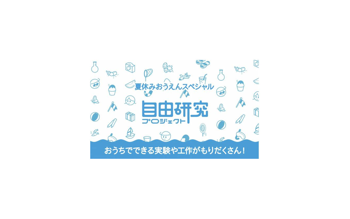 夏休み 21 自由研究あと1日 あと0日 マズイぜヤバイぜ 学校へ行くのがつらいなら レスポンス Response Jp 夏休み 21 自由研究あと1日 あと0日 マズイぜヤバイぜ 学校へ行くのがつらいなら レスポンス Response Jp
