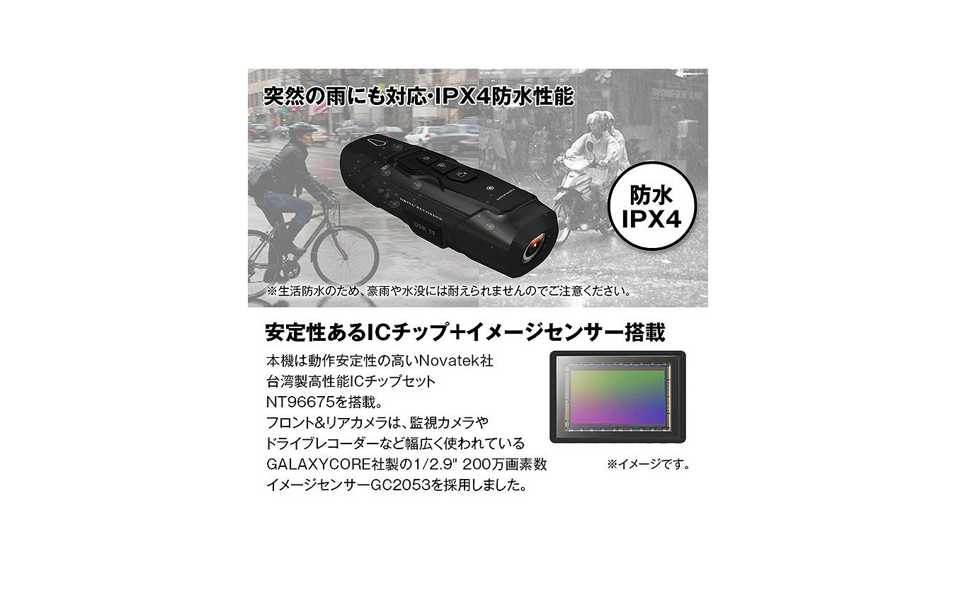 2カメラウエラブルドライブレコーダー「BDVR-A001」