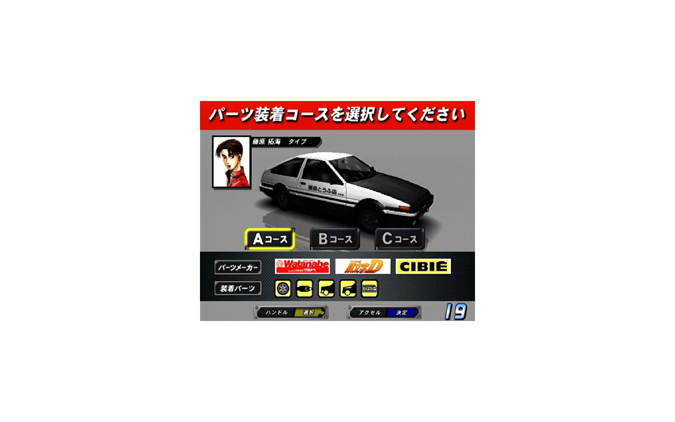 頭文字dの秘密に迫る タイマンバトルには 手塩にかけて育てた カード を使え レスポンス Response Jp 頭文字dの秘密に迫る タイマンバトルには 手塩にかけて育てた カード を使え レスポンス Response Jp
