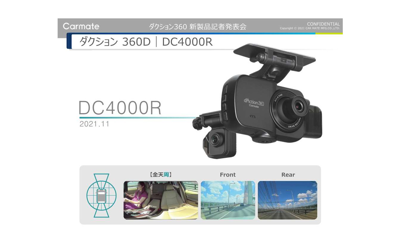dAction360 DC3000 ドライブレコーダー 愛らしい 360度録画