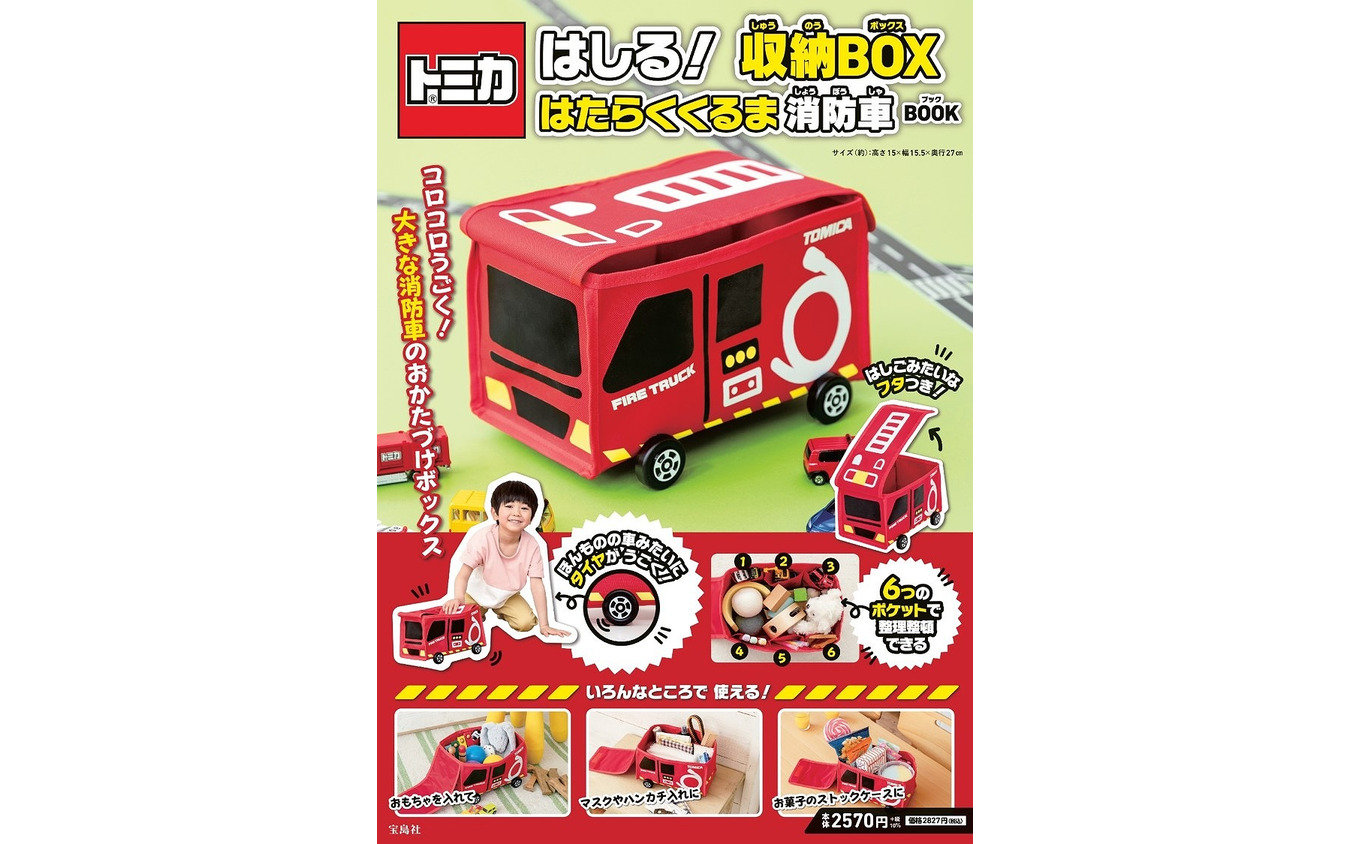 おもちゃ収納Box ☆ 消防車 お片付け箱