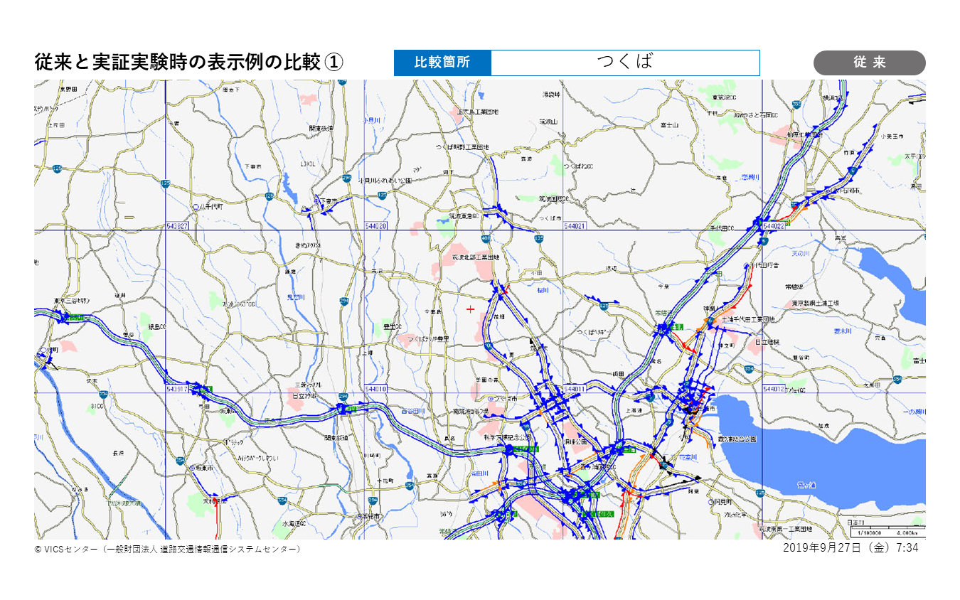 従来と実証実験時の表示例の比較（従来）。