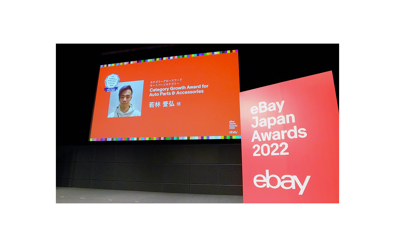 eBay Japan Awards 2022