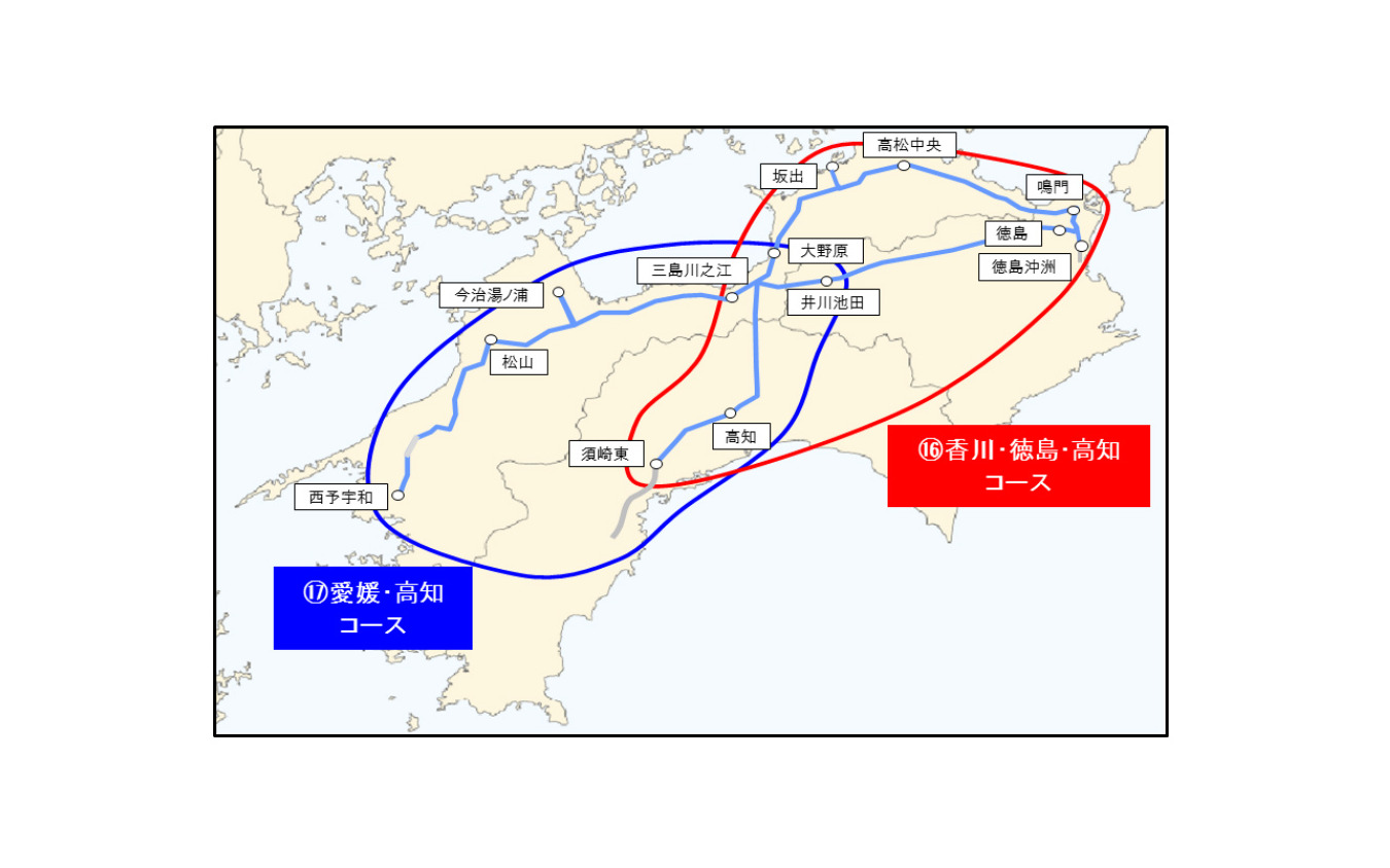 四国 コース詳細