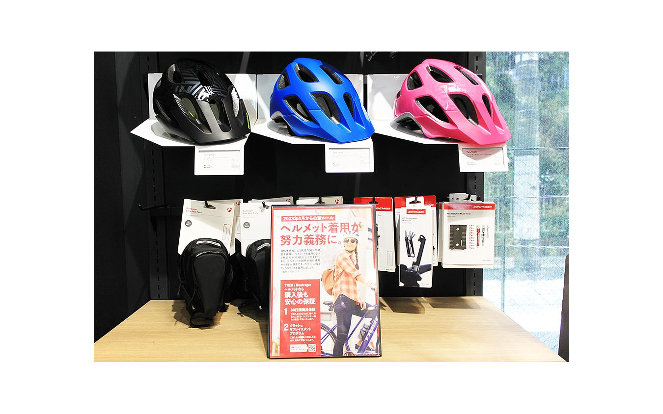 トレックバイク購入者にヘルメットを無料配布、“着こなし方”もTwitter