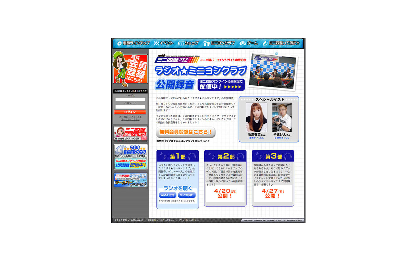 声優 池澤春菜が登場 ネットラジオ ミニヨンクラブ特別版を配信開始 レスポンス Response Jp 声優 池澤春菜が登場 ネットラジオ ミニヨンクラブ特別版を配信開始 レスポンス Response Jp