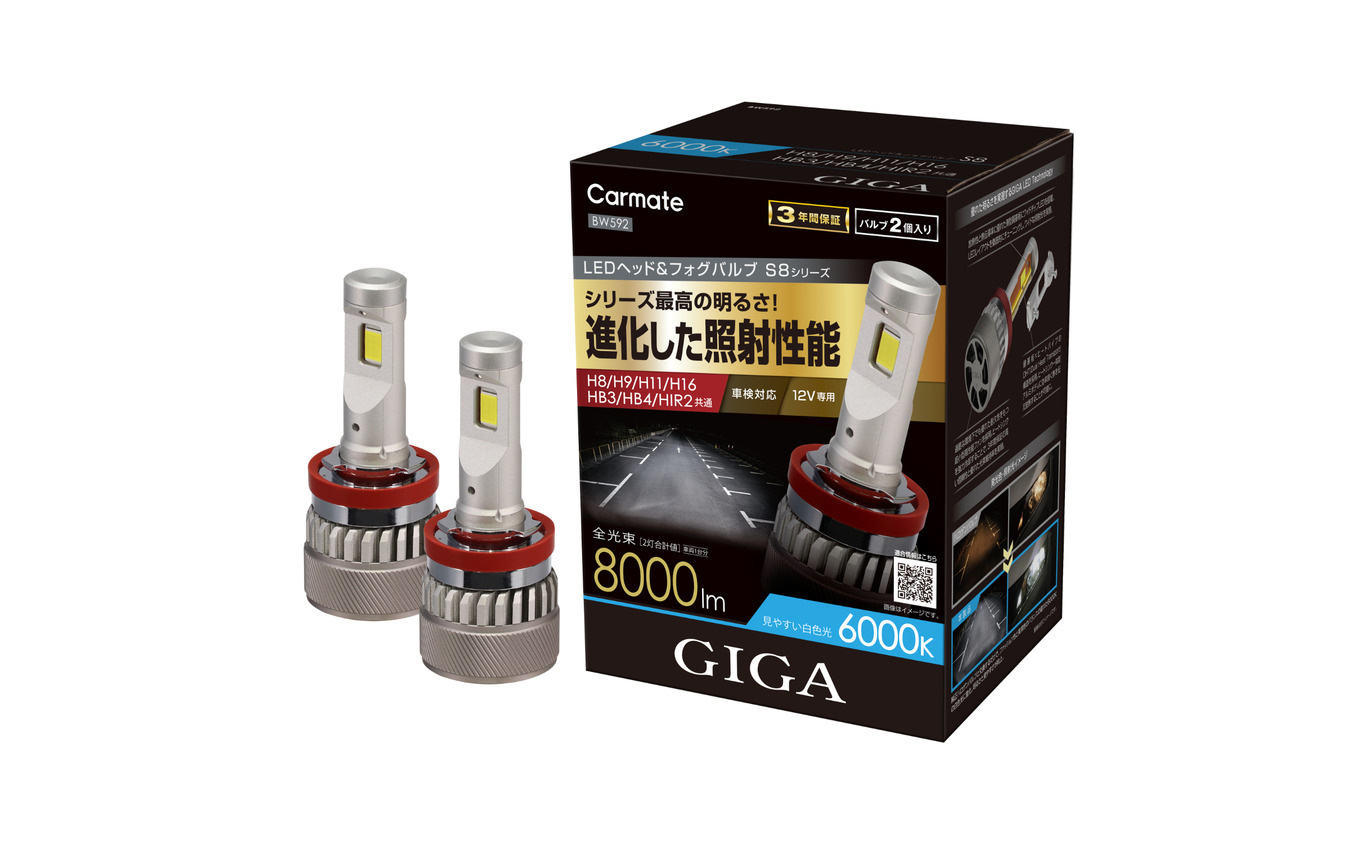 GIGA LEDヘッド&amp;amp;フォグバルブ S8 6000K H8/H9/H11/H16/HB3/HB4/HIR2