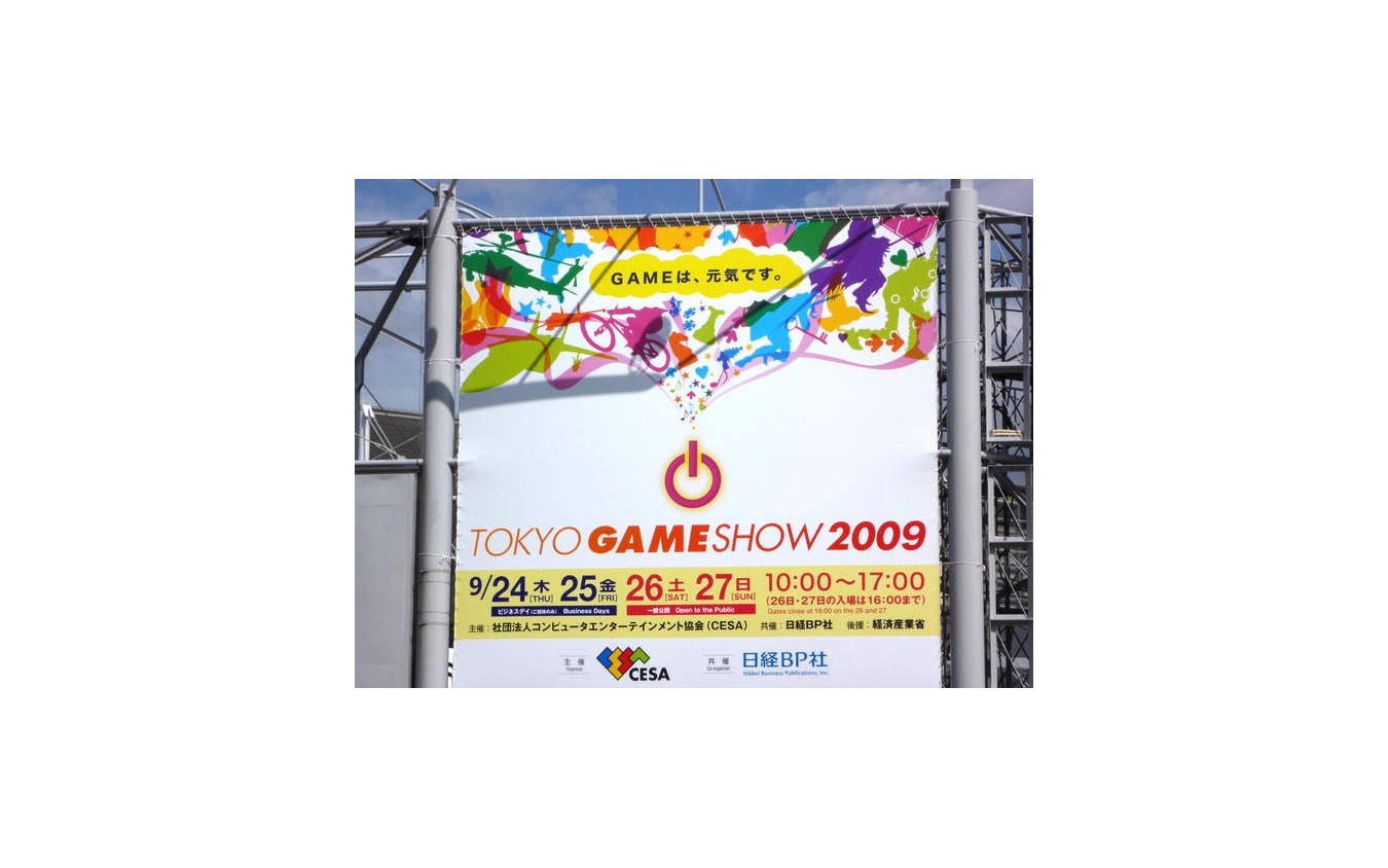 東京ゲームショウ09 Ff13 大神伝など注目タイトルの体験も 27日まで レスポンス Response Jp