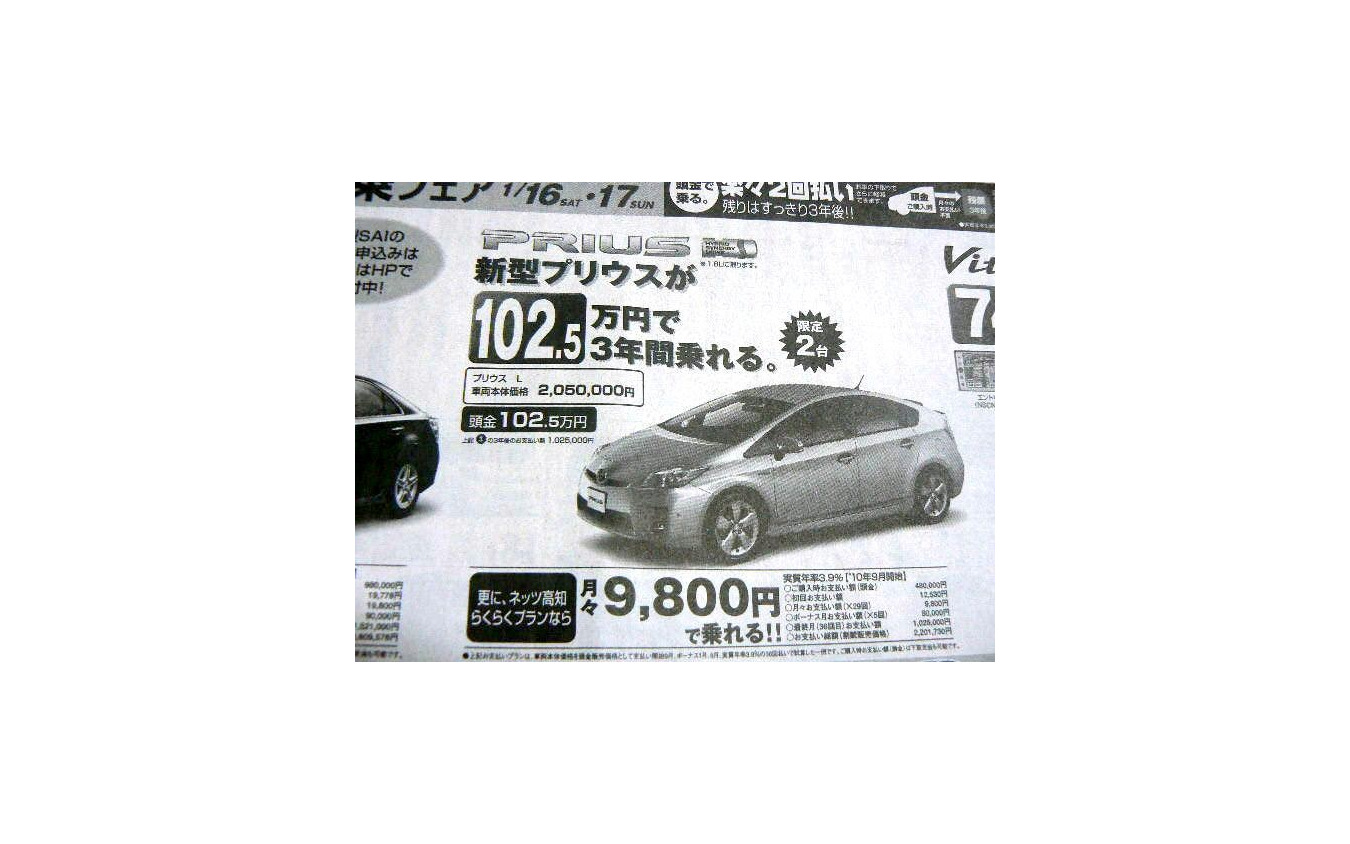 新車値引き情報 値引き後150万円未満 プリウス や アクセラセダン など レスポンス Response Jp