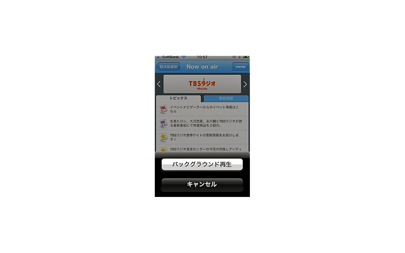 Radiko Iphone公式アプリが登場 3g バックグラウンド再生に対応 レスポンス Response Jp