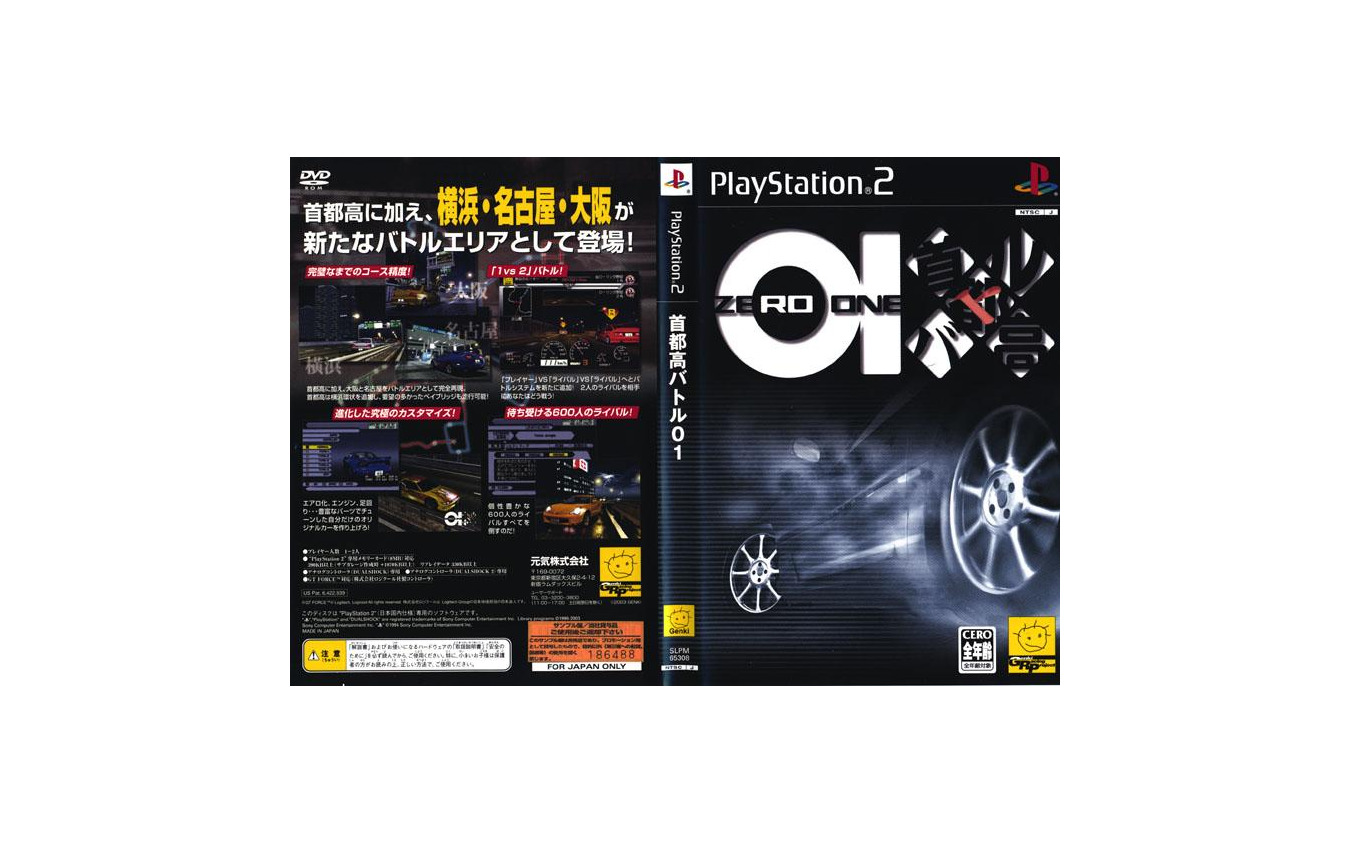 首都高バトル01 新作発売 朝まで走る準備はok レスポンス Response Jp 首都高バトル01 新作発売 朝まで走る準備はok レスポンス Response Jp