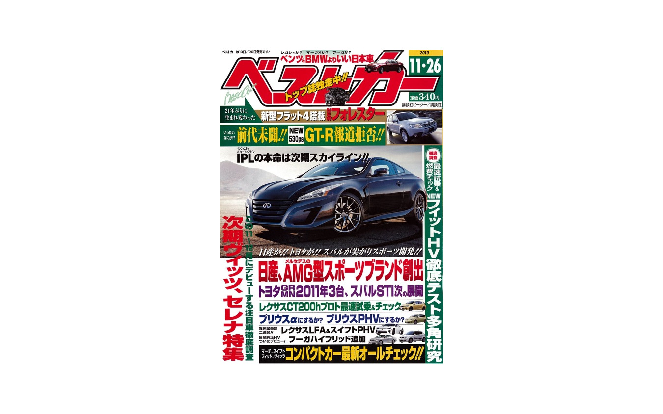 Gt R 新型の発表会に呼ばれませんでした レスポンス Response Jp