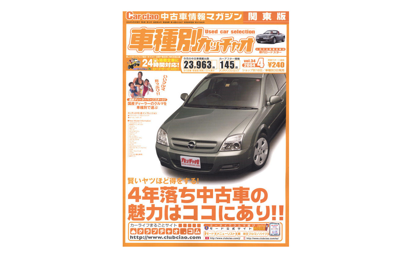 4年落ち中古車をねらえ レスポンス Response Jp