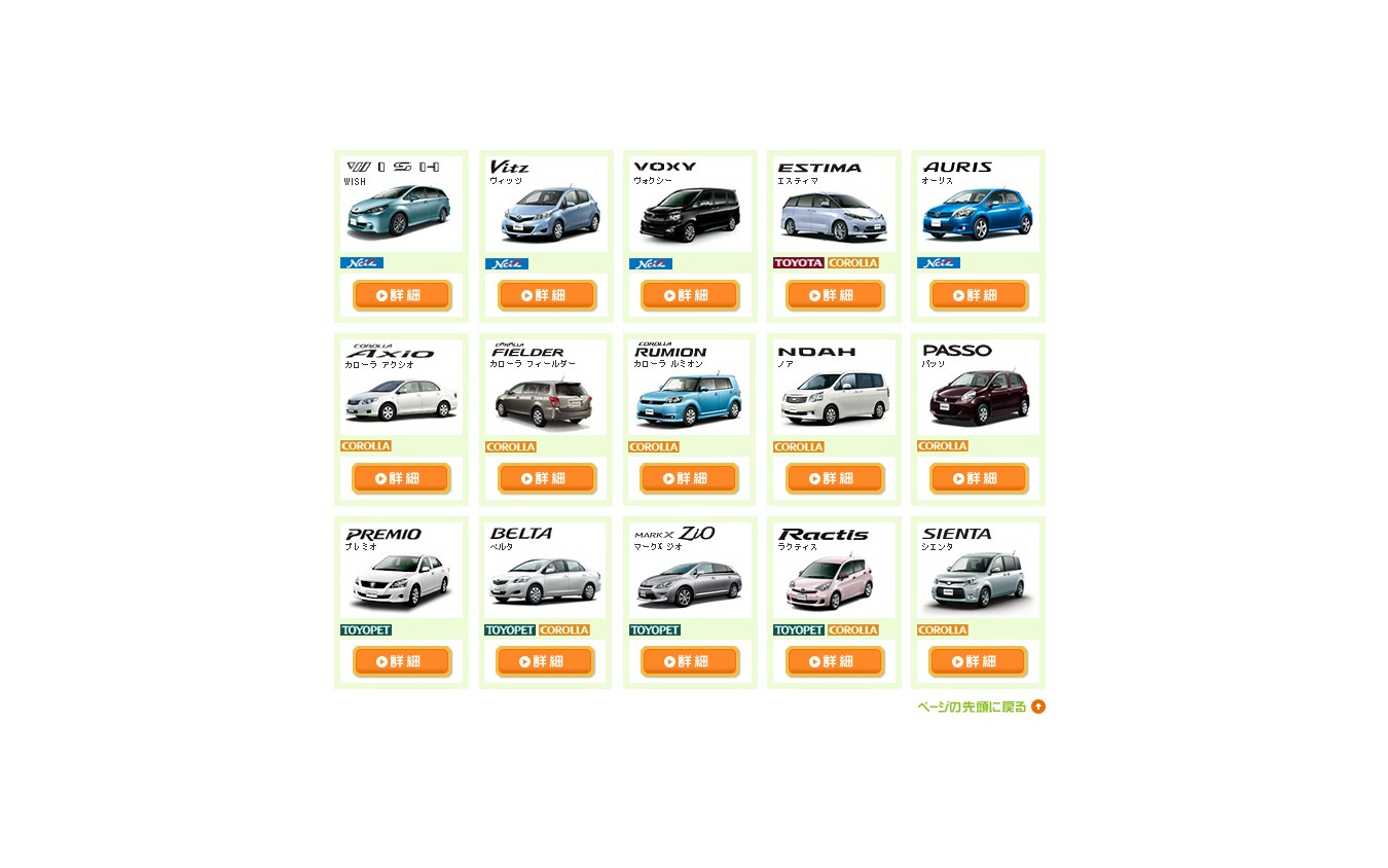 エコカー補助金 対象車リスト トヨタは31モデル レスポンス Response Jp