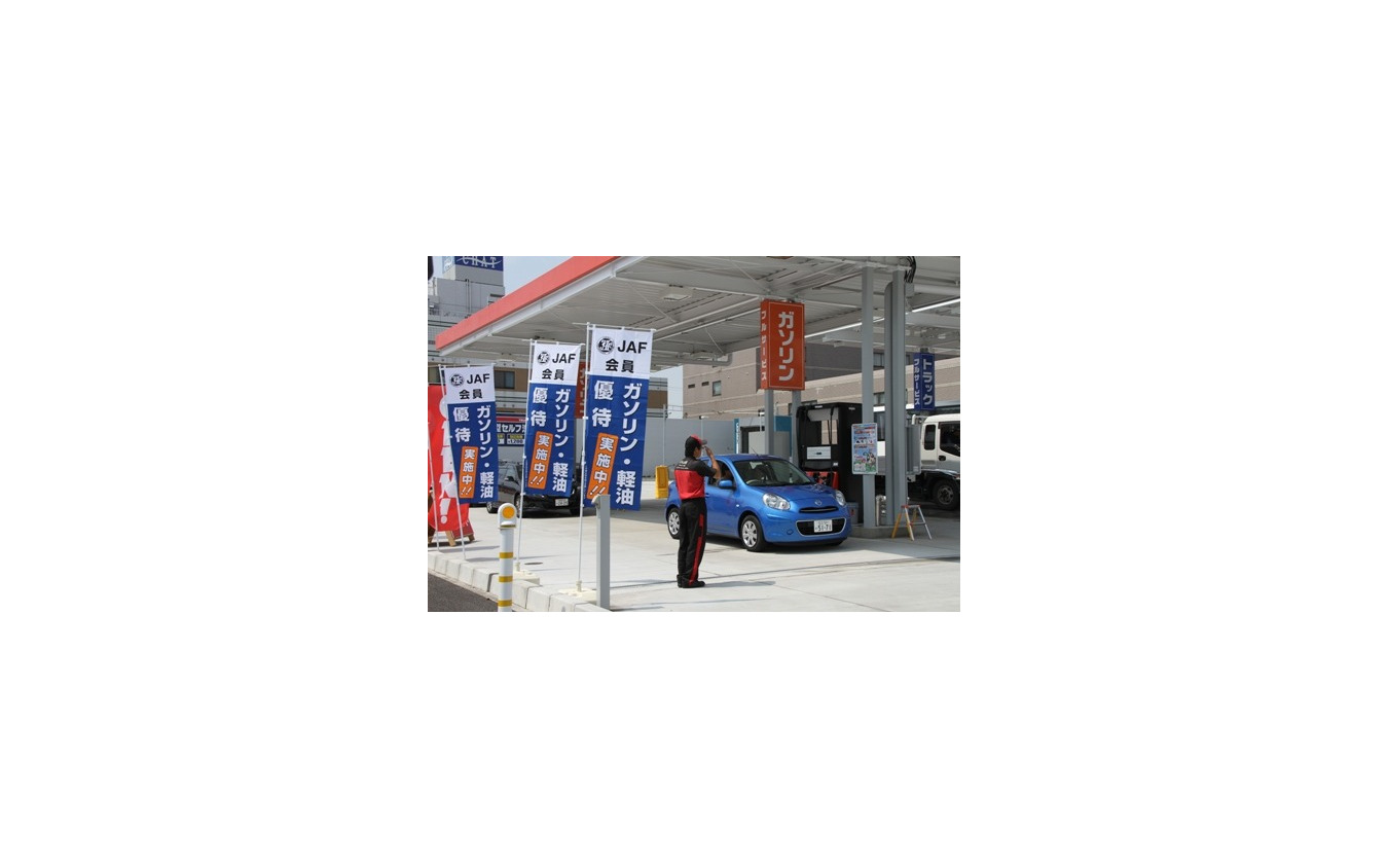 Jaf 会員優待のガソリンスタンドが5000施設を突破 レスポンス Response Jp Jaf 会員優待のガソリンスタンドが5000施設を突破 レスポンス Response Jp