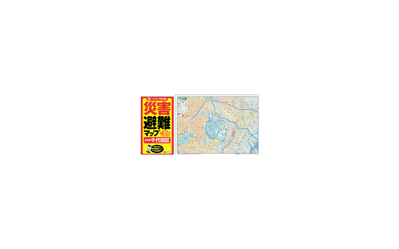 ブランド品専門の 東京都 送料無料 中古 災害避難マップ 大田区 編集部 地図 昭文社 マップル 地図 防災 その他