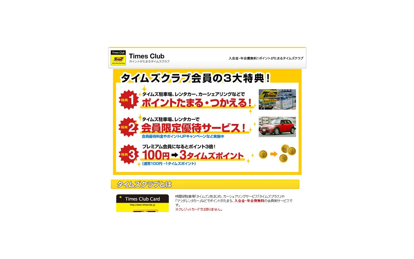 相鉄アーバンクリエイツ 横浜駅西口地下駐車場等のタイムズ化を発表 2枚目の写真 画像 レスポンス Response Jp