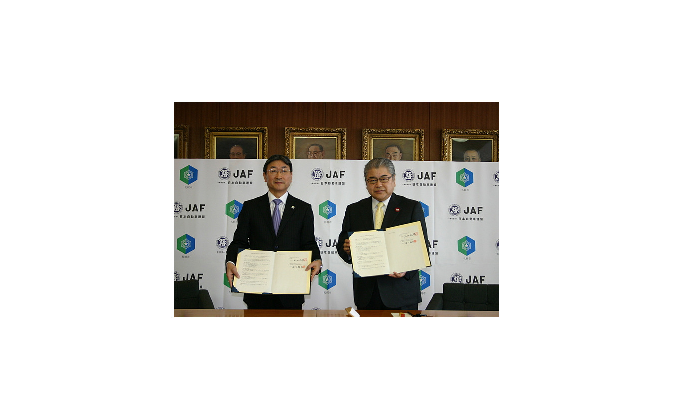 Jafと札幌市が観光連携協定 政令指定都市としては初 レスポンス Response Jp