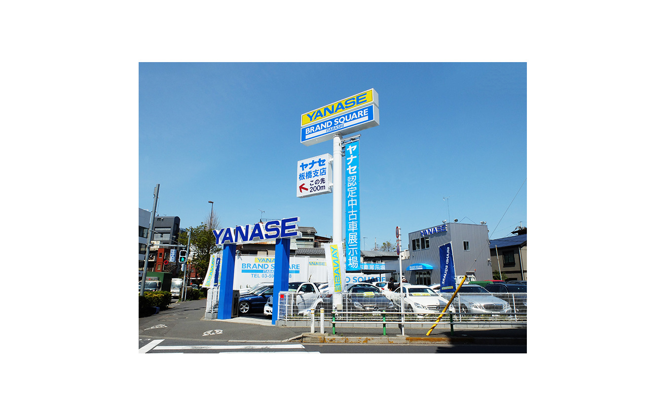 ヤナセ 中古車販売の新拠点を東京都板橋区にオープン レスポンス Response Jp ヤナセ 中古車販売の新拠点を東京都板橋区にオープン レスポンス Response Jp