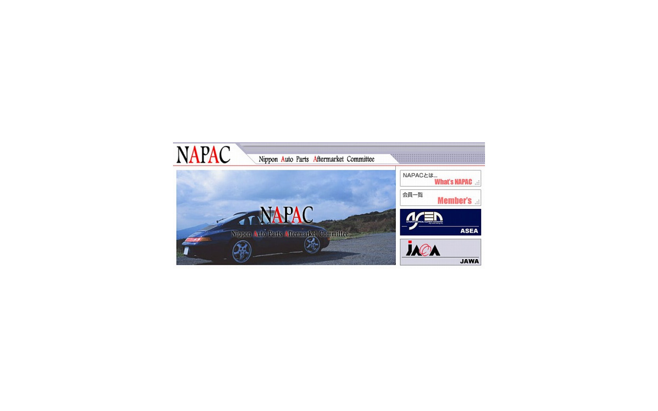 NAPAC、トヨタと 86 の外装パーツCADデータ提供契約を締結u2026希望会員社 