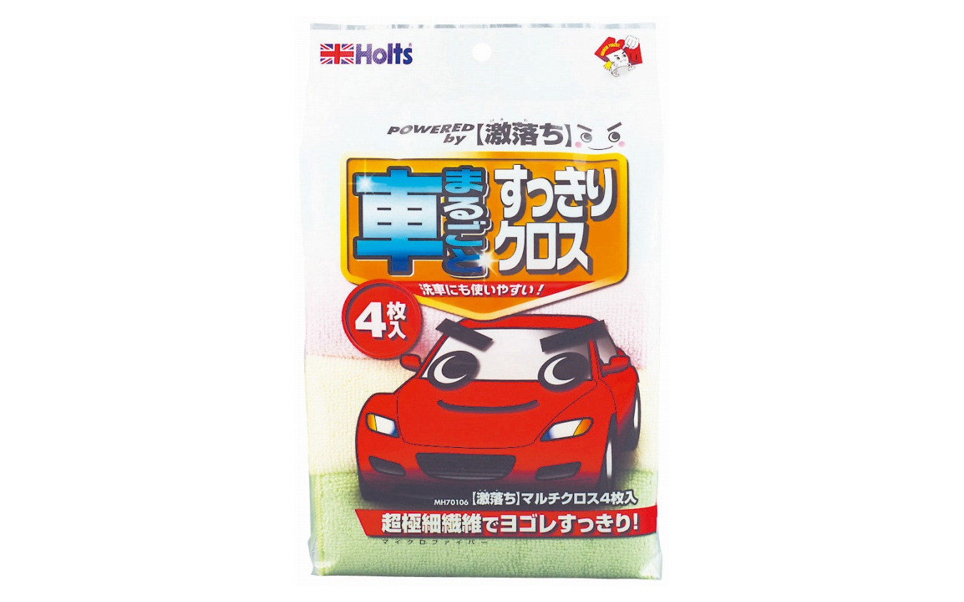 クルマにも 激落ち君 ホルツからコラボ商品6アイテム登場 レスポンス Response Jp