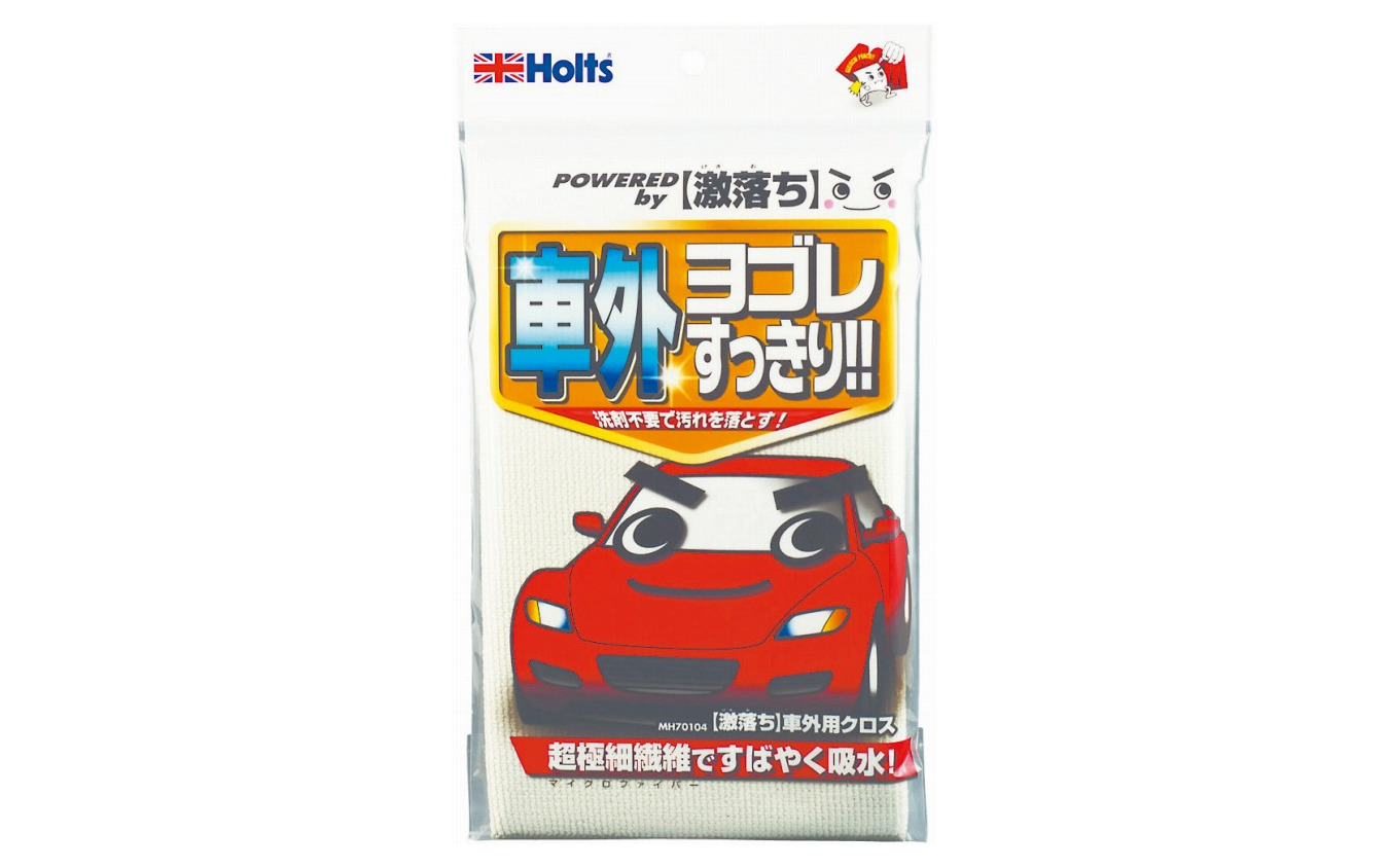 クルマにも 激落ち君 ホルツからコラボ商品6アイテム登場 レスポンス Response Jp