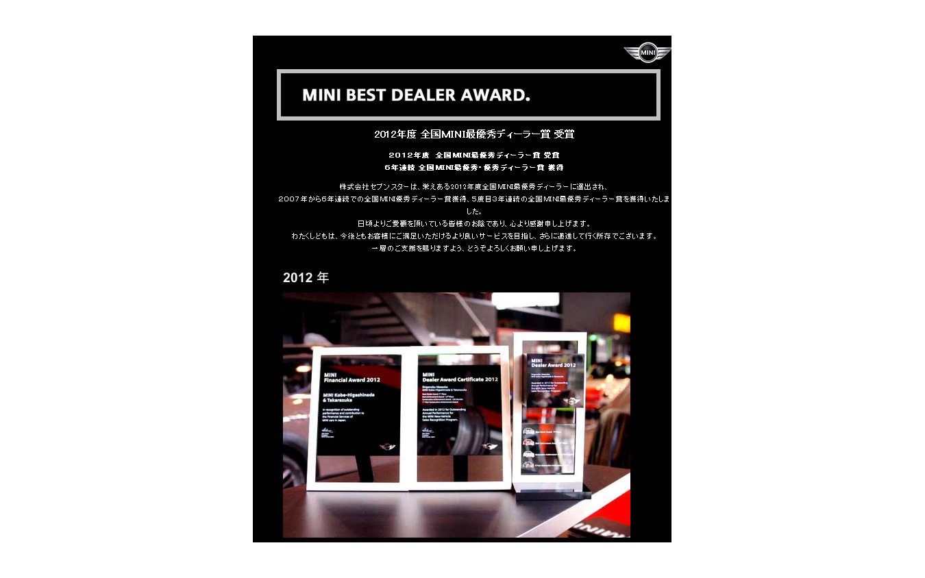 セブンスター Bmwグループの顧客満足度世界一ディーラーに選出 レスポンス Response Jp セブンスター Bmwグループの顧客満足度世界一ディーラーに選出 レスポンス Response Jp