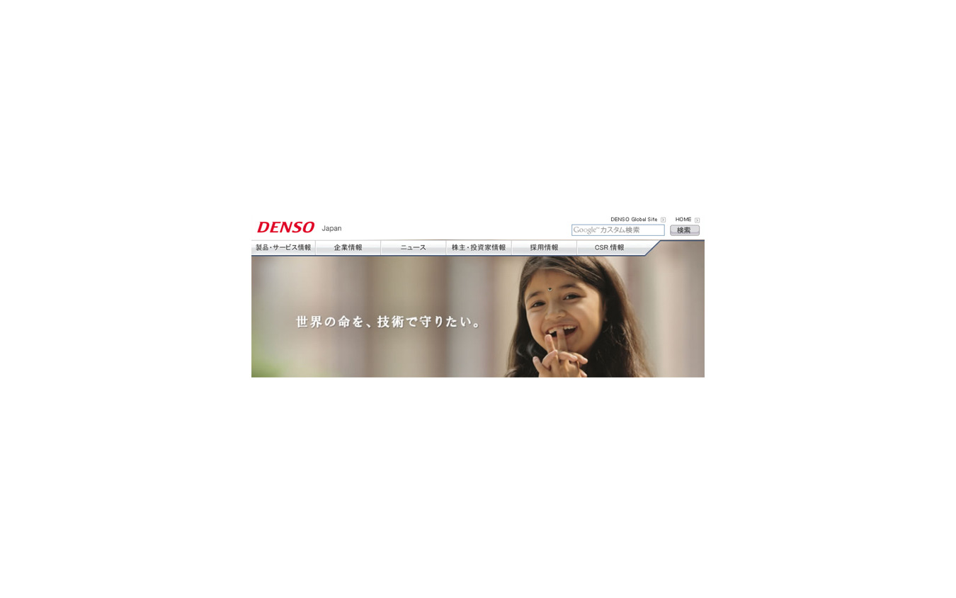 デンソー メキシコ シラオ工場でラジエーターなど生産能力を増強 レスポンス Response Jp デンソー メキシコ シラオ工場でラジエーターなど生産能力を増強 レスポンス Response Jp