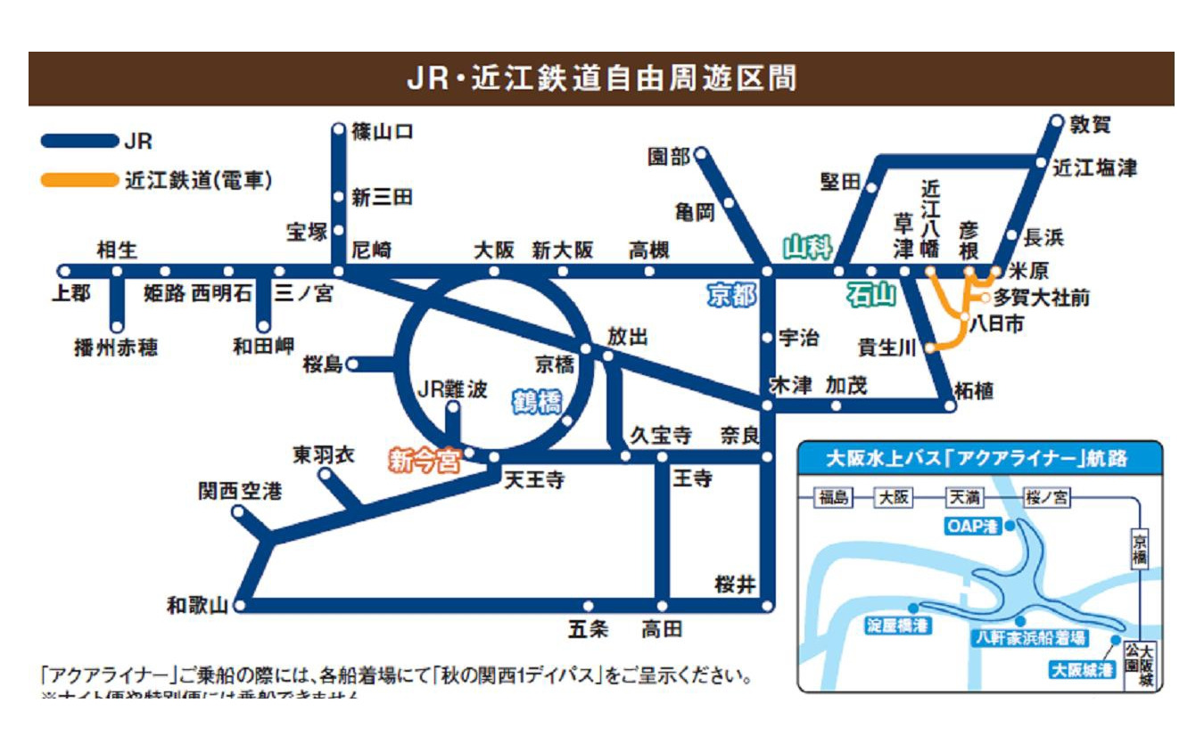 Jr西日本 秋の関西1デイパス 発売 関西圏jr線と私鉄線など1日フリー レスポンス Response Jp Jr西日本 秋の関西1デイパス 発売 関西圏jr線と私鉄線など1日フリー レスポンス Response Jp