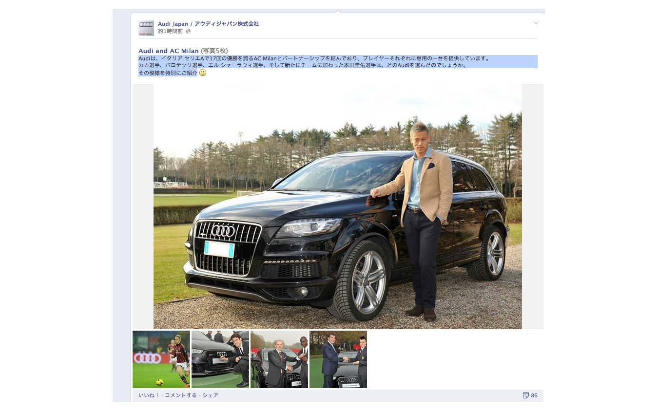 Acミラン 本田圭佑 アウディ Q7 をゲット カカは Rs6アバント レスポンス Response Jp