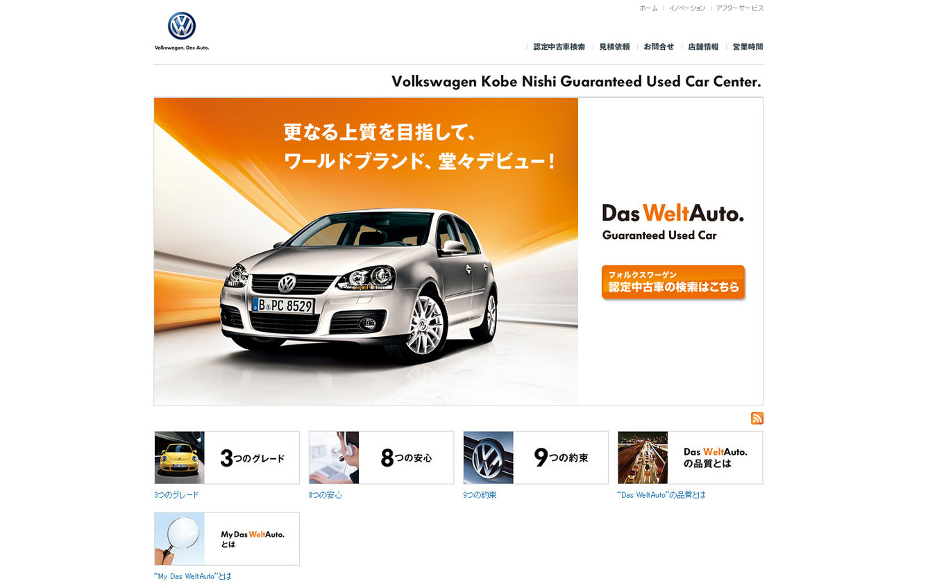 フォルクスワーゲン神戸西 認定中古車センター 3月15日に新規オープン レスポンス Response Jp フォルクスワーゲン神戸西 認定中古車センター 3月15日に新規オープン レスポンス Response Jp