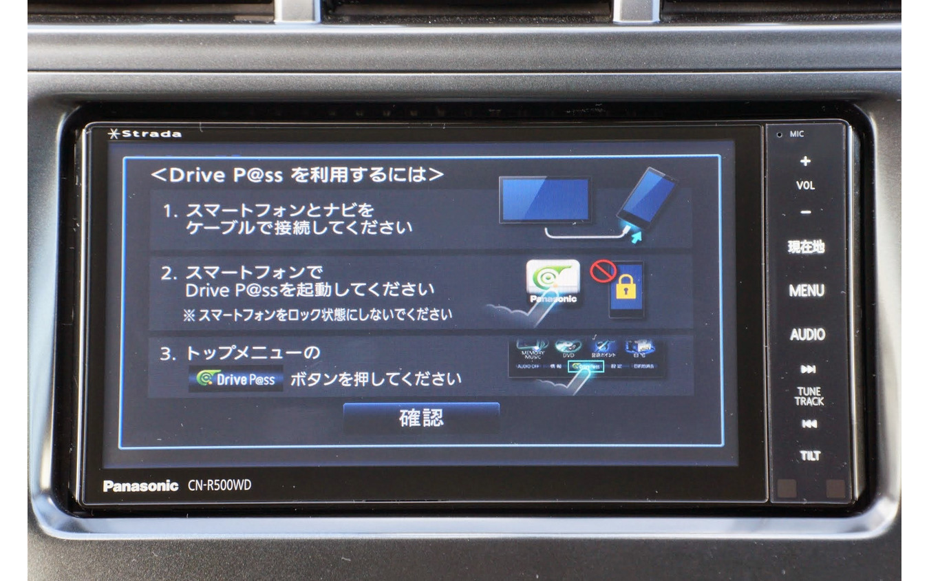 ストラーダ R500wd1 モーションコントロール Av機能向上の両輪で差別化 写真蔵 19枚目の写真 画像 レスポンス Response Jp