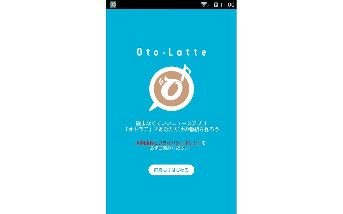 運転中にも ウェブを聴く ニュース読み上げアプリ オトラテ がアップデート ガソリン価格情報も レスポンス Response Jp