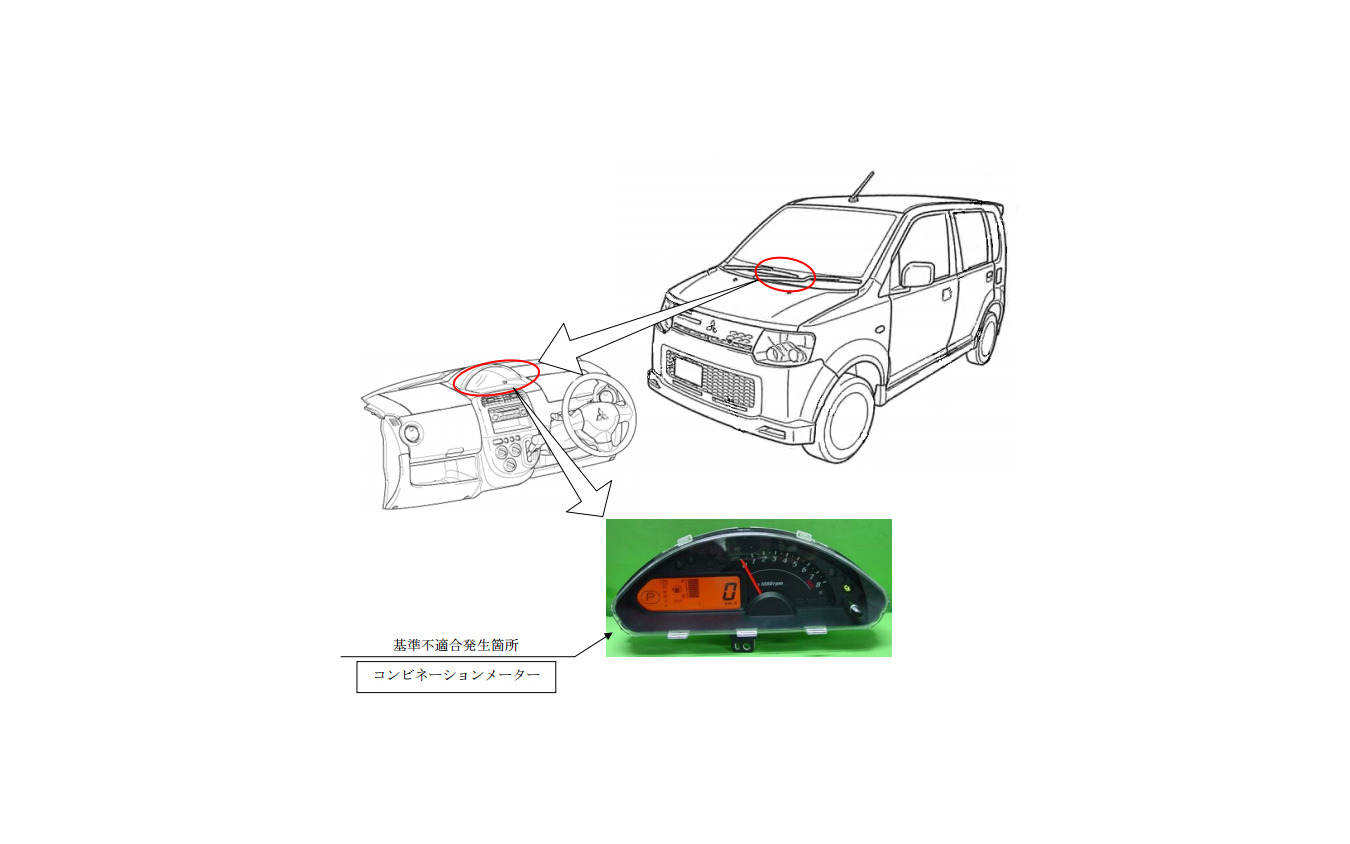 リコール 三菱 Ekスポーツ など4万5000台 メーター表示不良のおそれ レスポンス Response Jp リコール 三菱 Ekスポーツ など4万5000台 メーター表示不良のおそれ レスポンス Response Jp