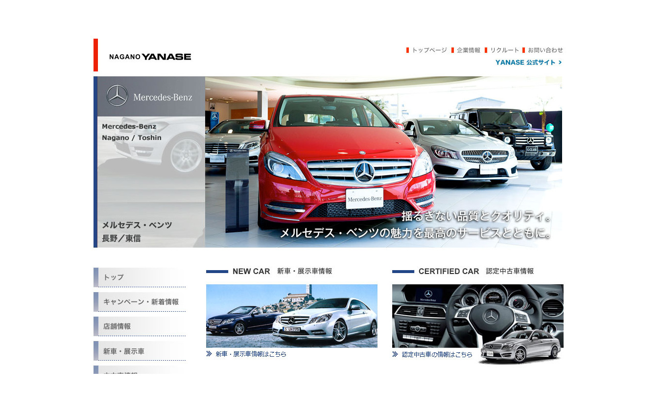 軽井沢に初の輸入車正規拠点がオープン ベンツ認定中古車台を展示 レスポンス Response Jp 軽井沢に初の輸入車正規拠点がオープン ベンツ認定中古車台を展示 レスポンス Response Jp