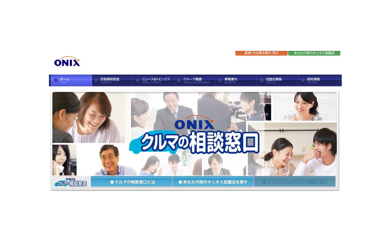 オニキス 新車購入等のクレジットカード支払に対応開始 レスポンス Response Jp