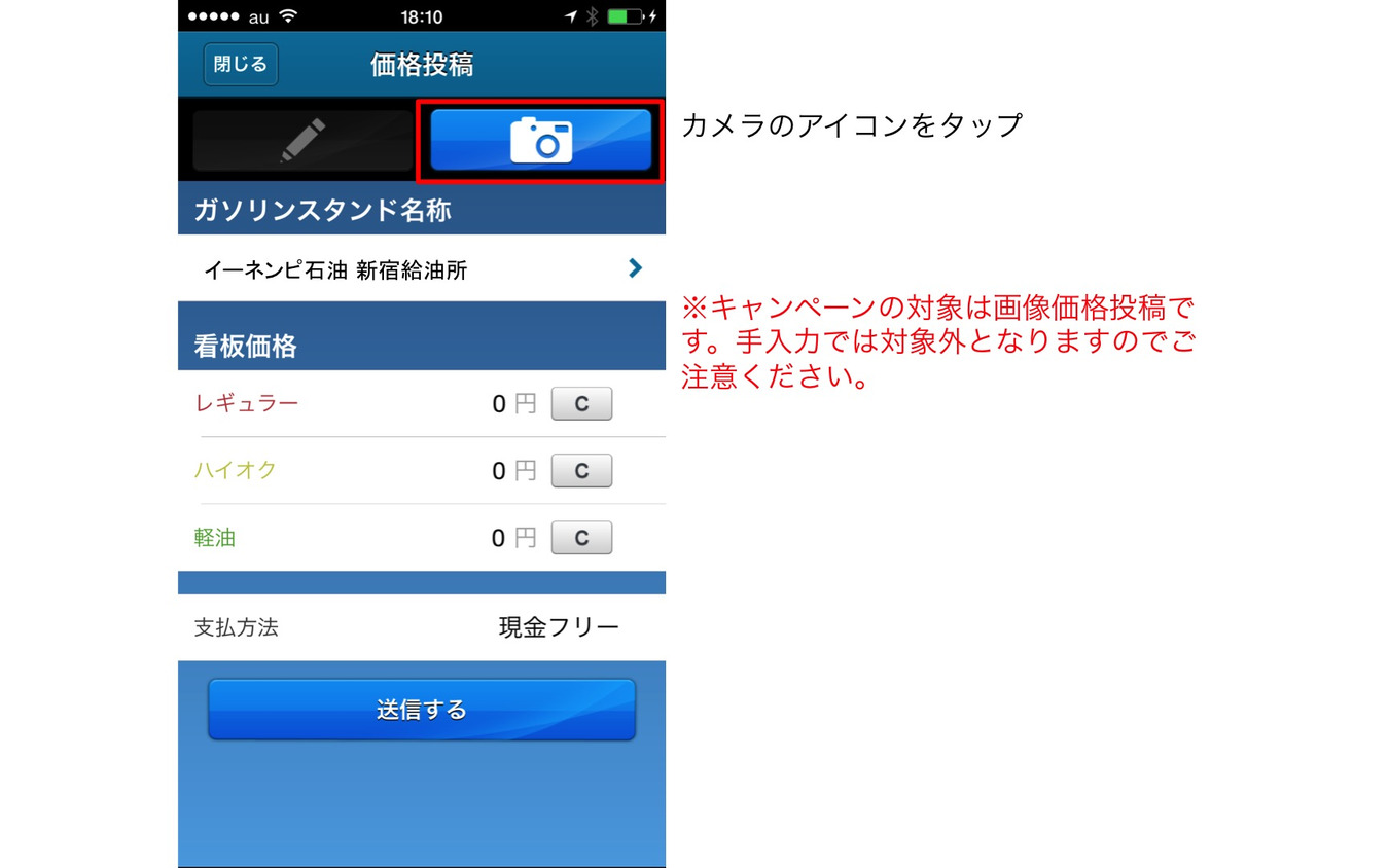 ガススタ看板価格を画像投稿するとamazonギフト5000円分が当たる 1月9日まで 6枚目の写真 画像 レスポンス Response Jp ガススタ看板価格を画像投稿するとamazonギフト5000円分が当たる 1月9日まで 6枚目の写真 画像 レスポンス Response Jp